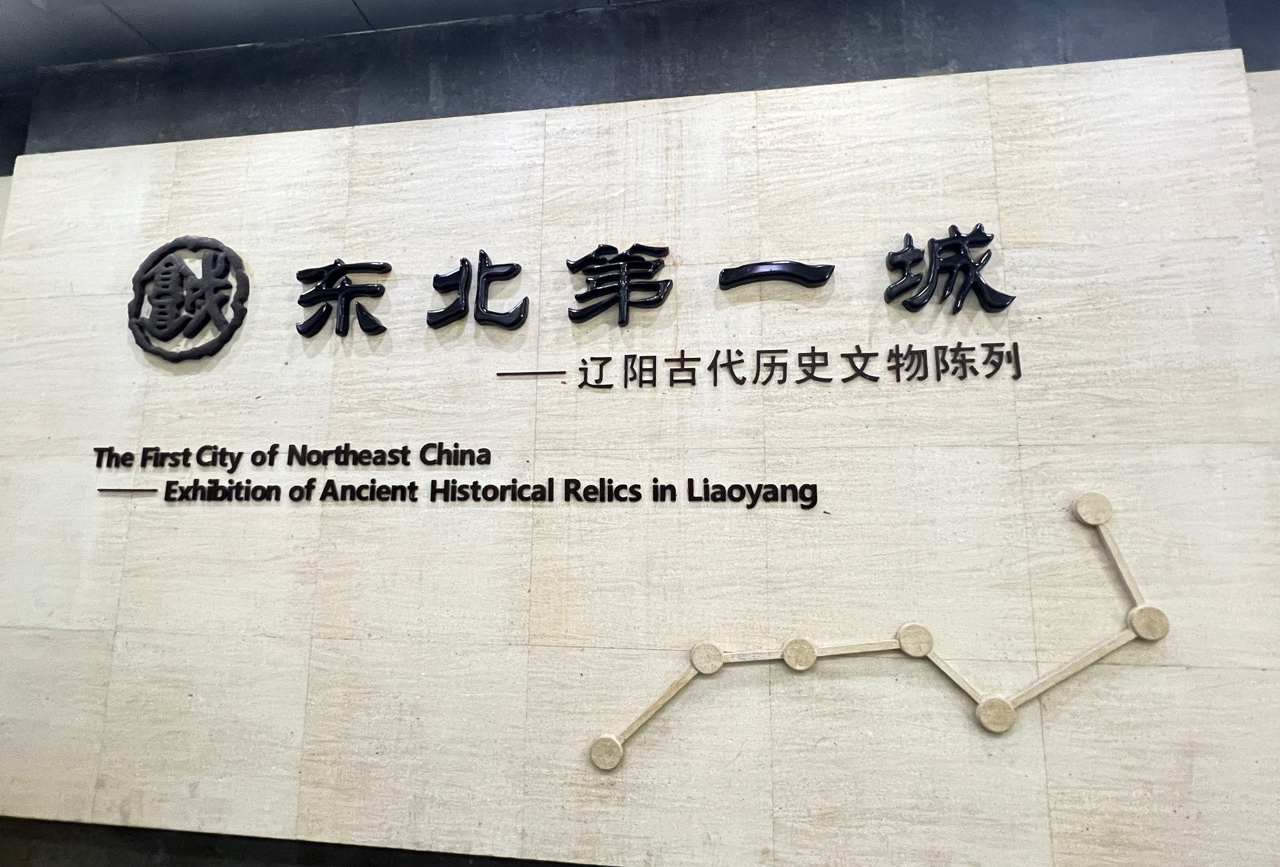 cyy 辽宁辽阳本溪 202508