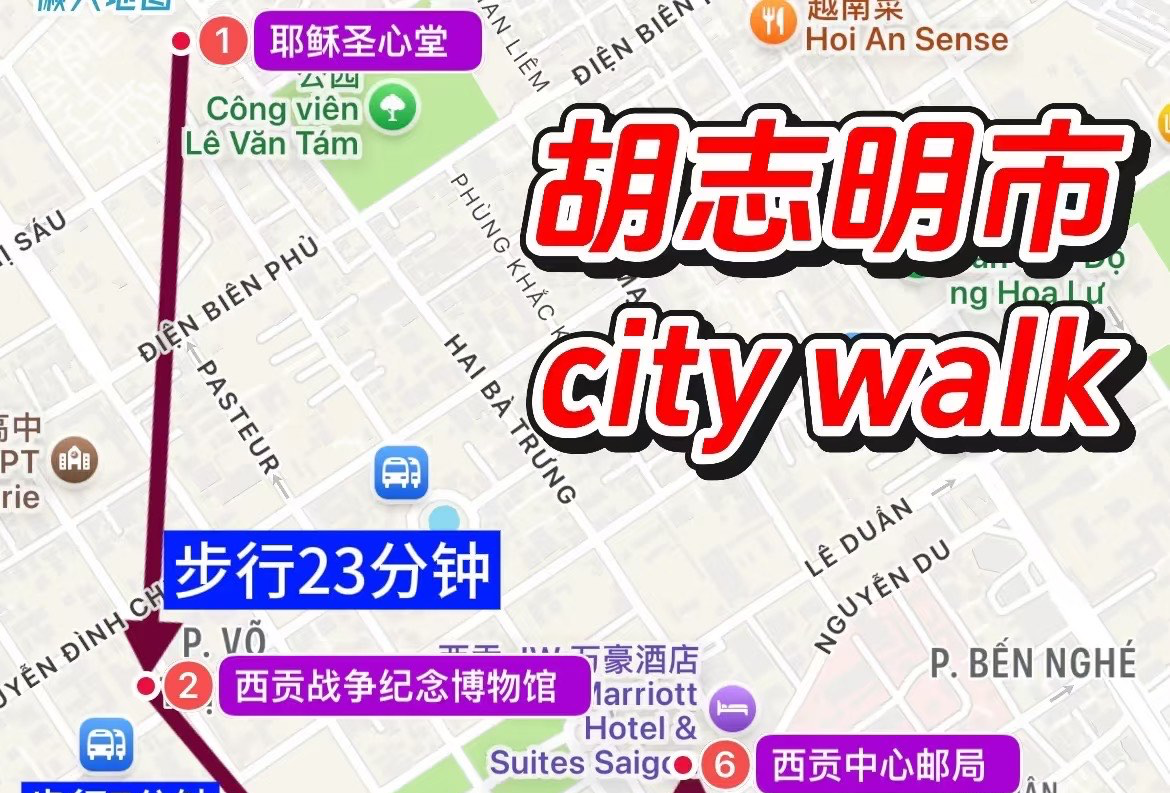 胡志明市