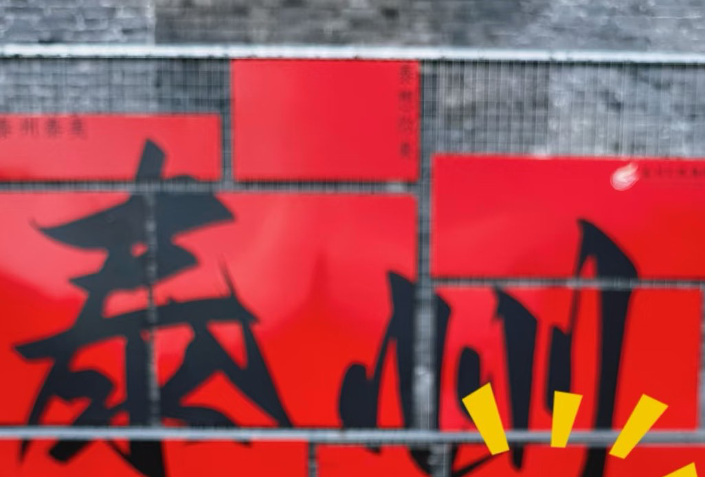 泰州