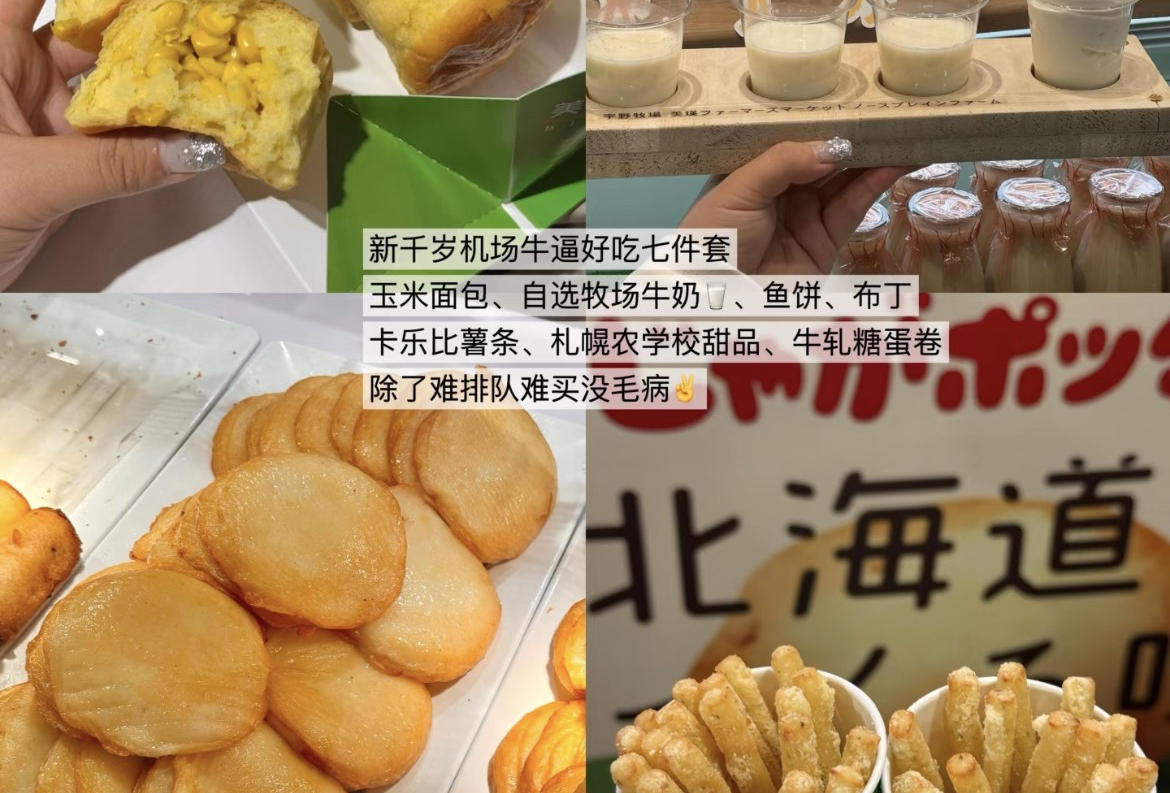 函馆