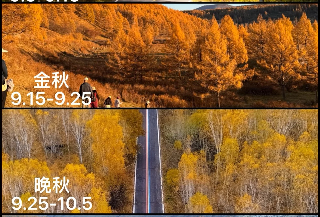 大兴安岭