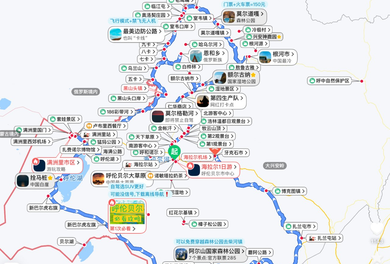 内蒙古赏秋之旅