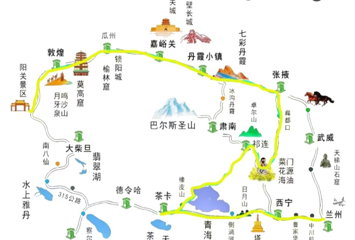 青甘大环线