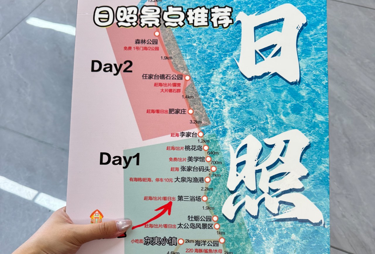 日照9.15-16