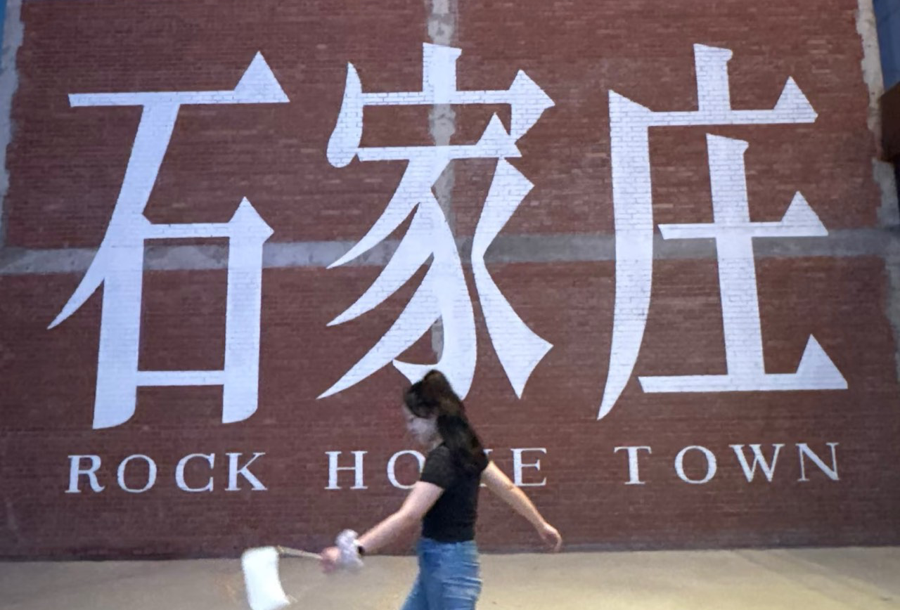 石家庄