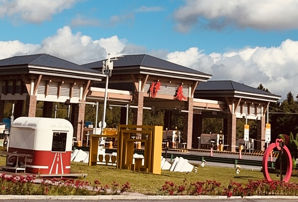 25.10月黑龙江行