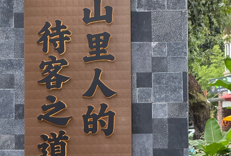 宣城