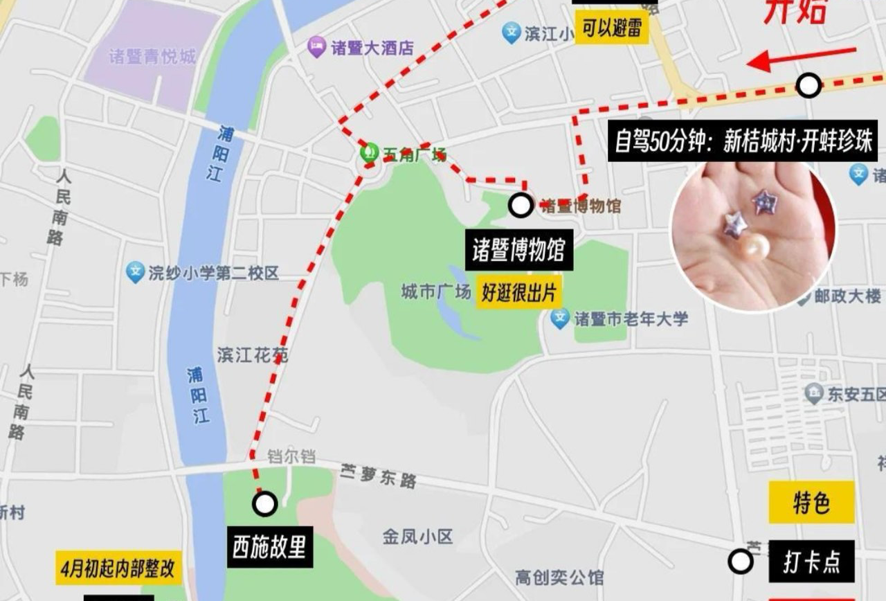 诸暨