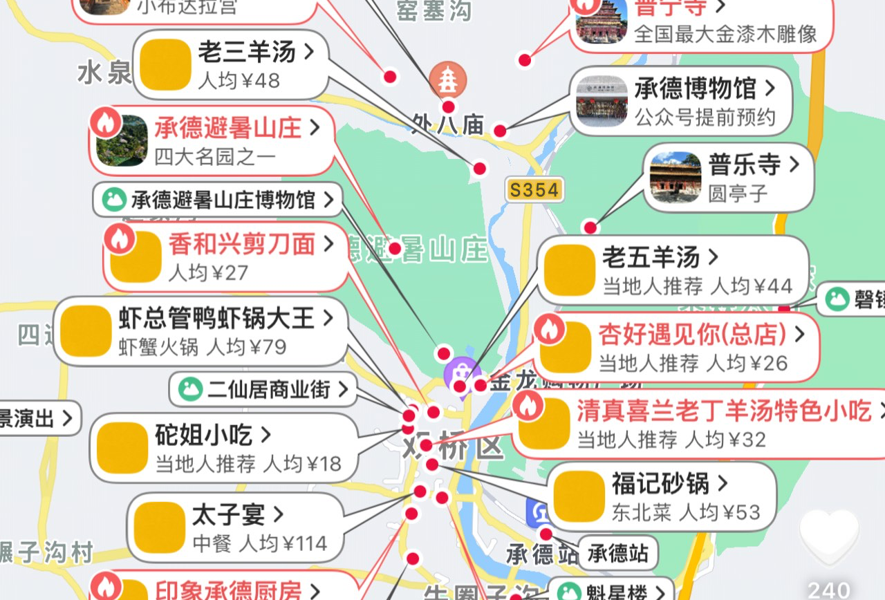 承德