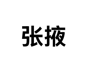 3天2夜张掖游