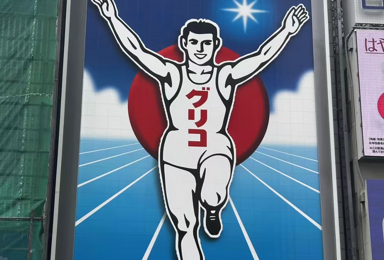 大阪
