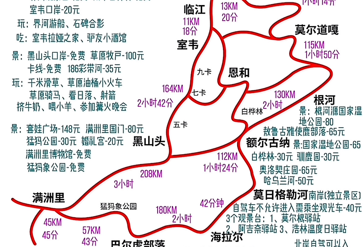 内蒙古呼伦贝尔