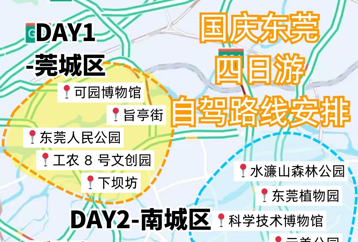 增城