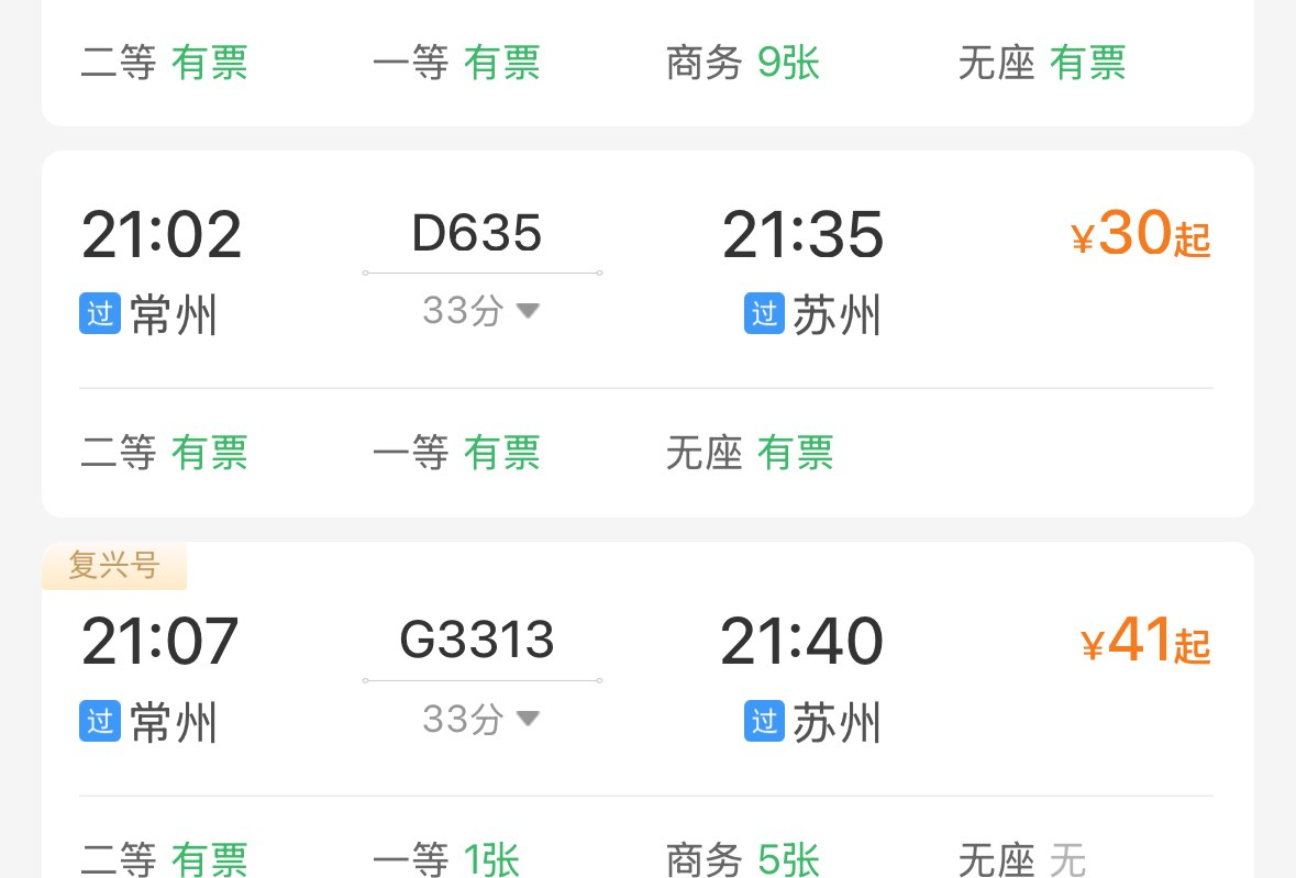 常州二人游