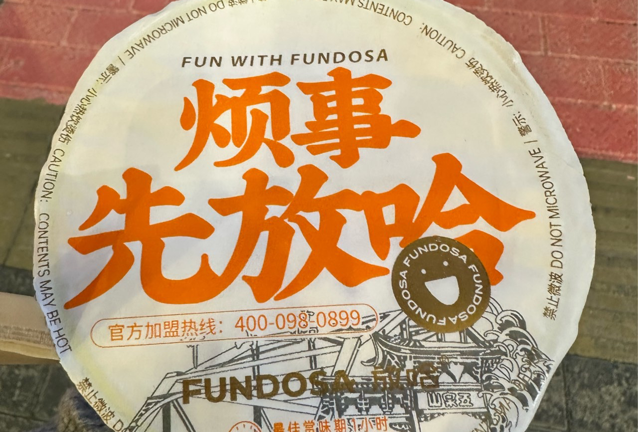 银川
