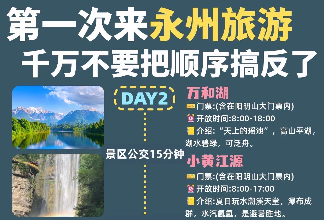 阳明山
