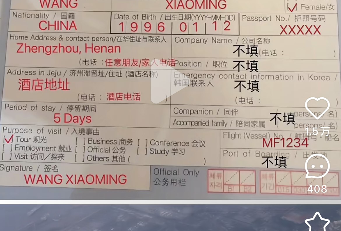 济州岛