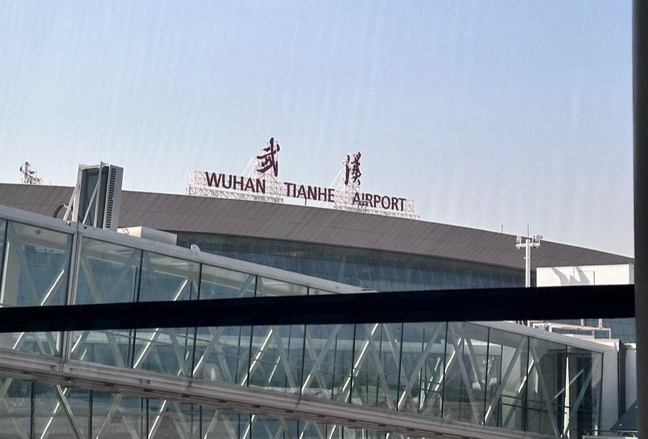武汉