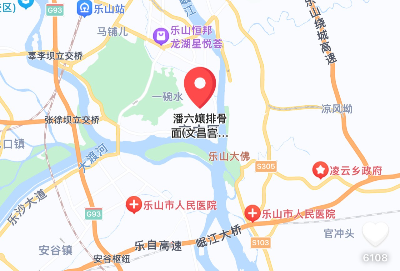 乐山
