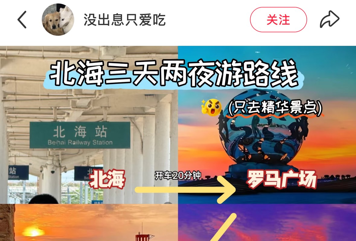 北海  涠洲岛
