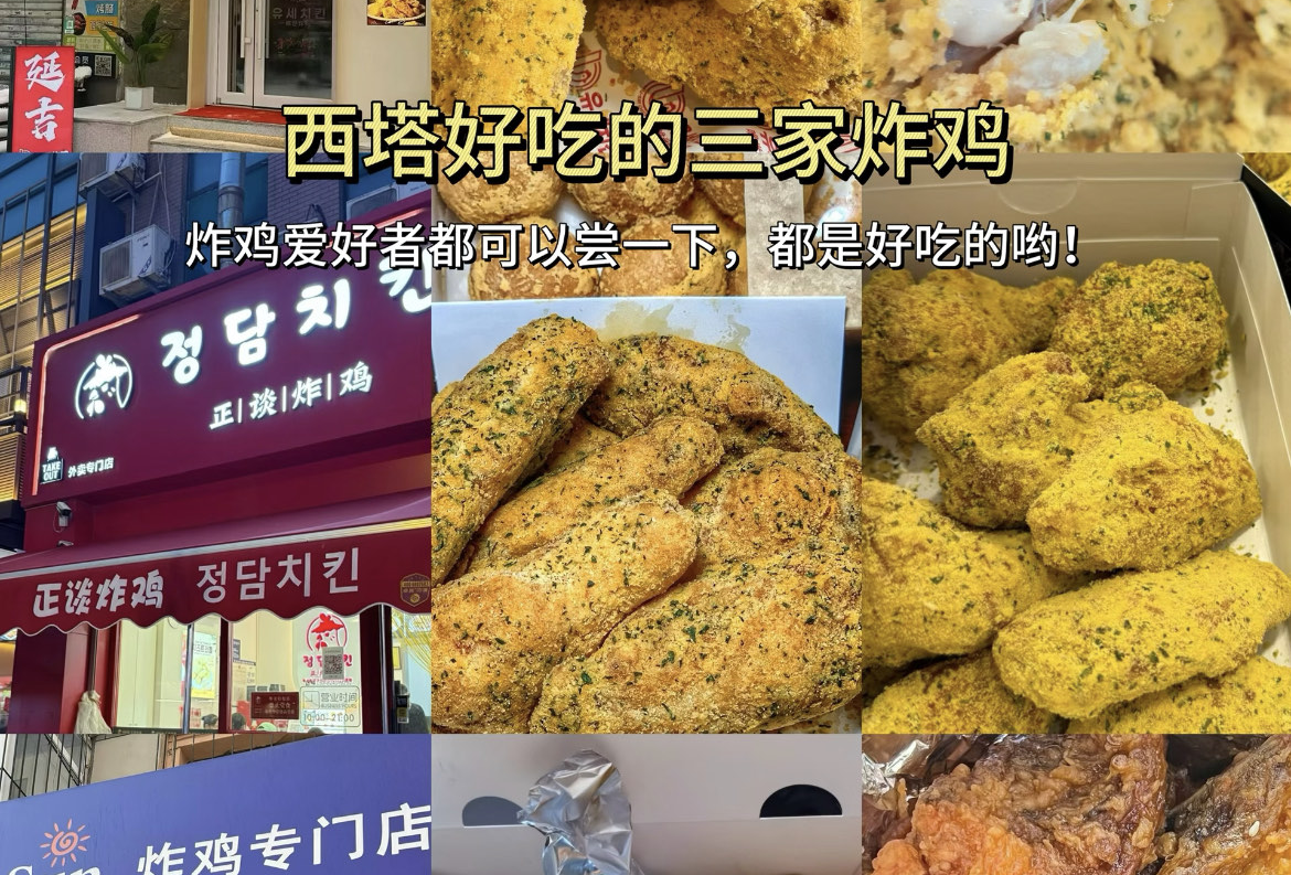 沈阳！