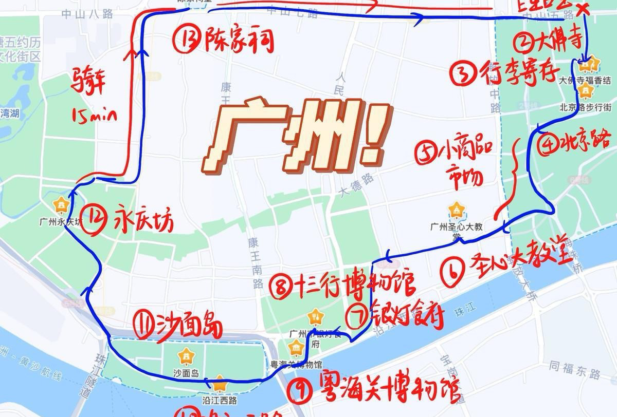 广州