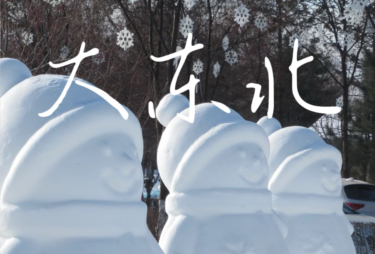 哈尔滨-延吉-长白山6天7夜