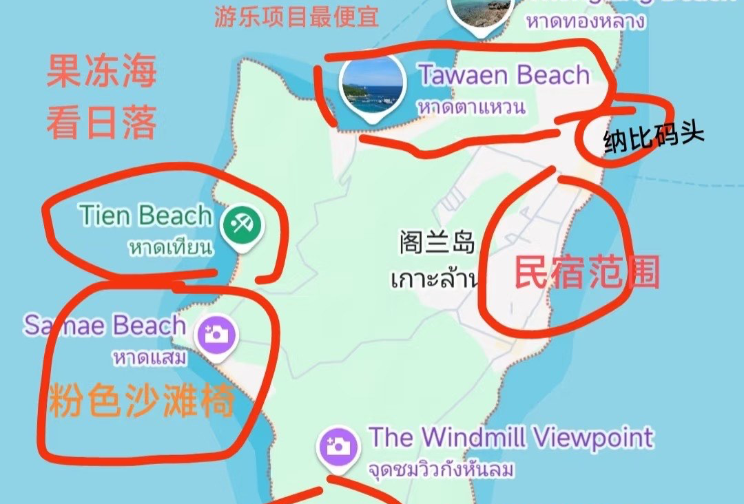 芭提雅——格兰岛