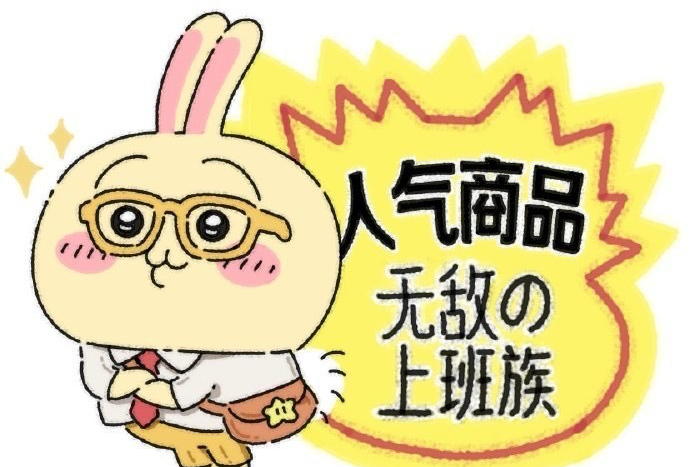 假期消耗计划之天津