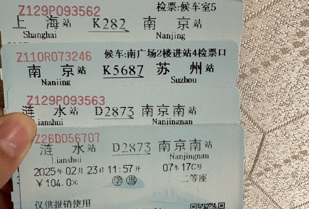 南京近