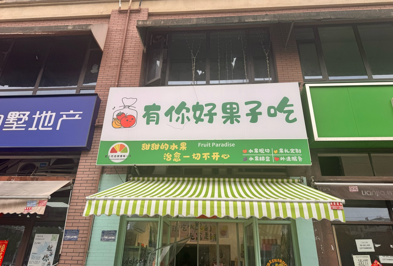 瑶海区鲜奶踩点