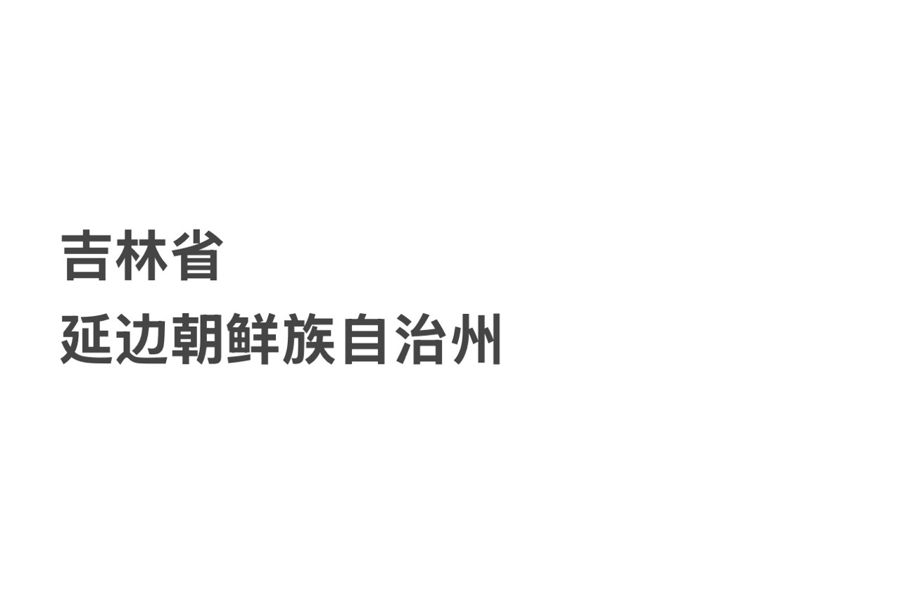 大猪蹄的本地生活