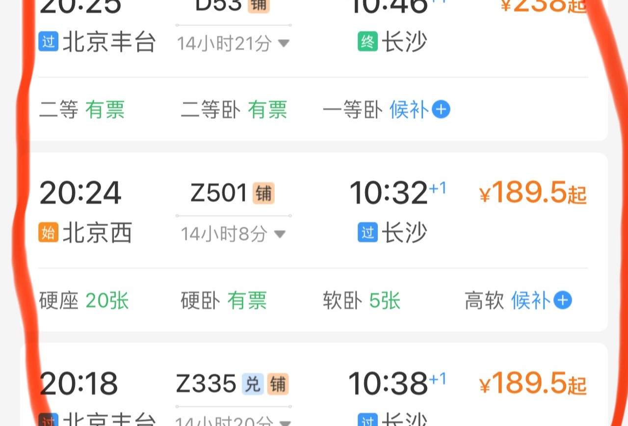 长沙
