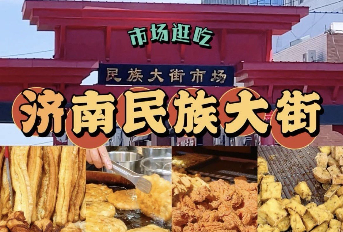 山东