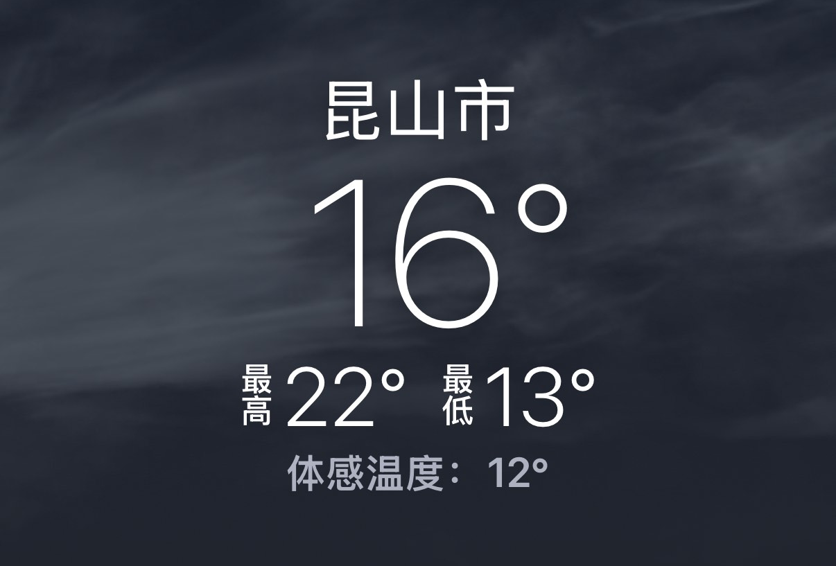 昆山