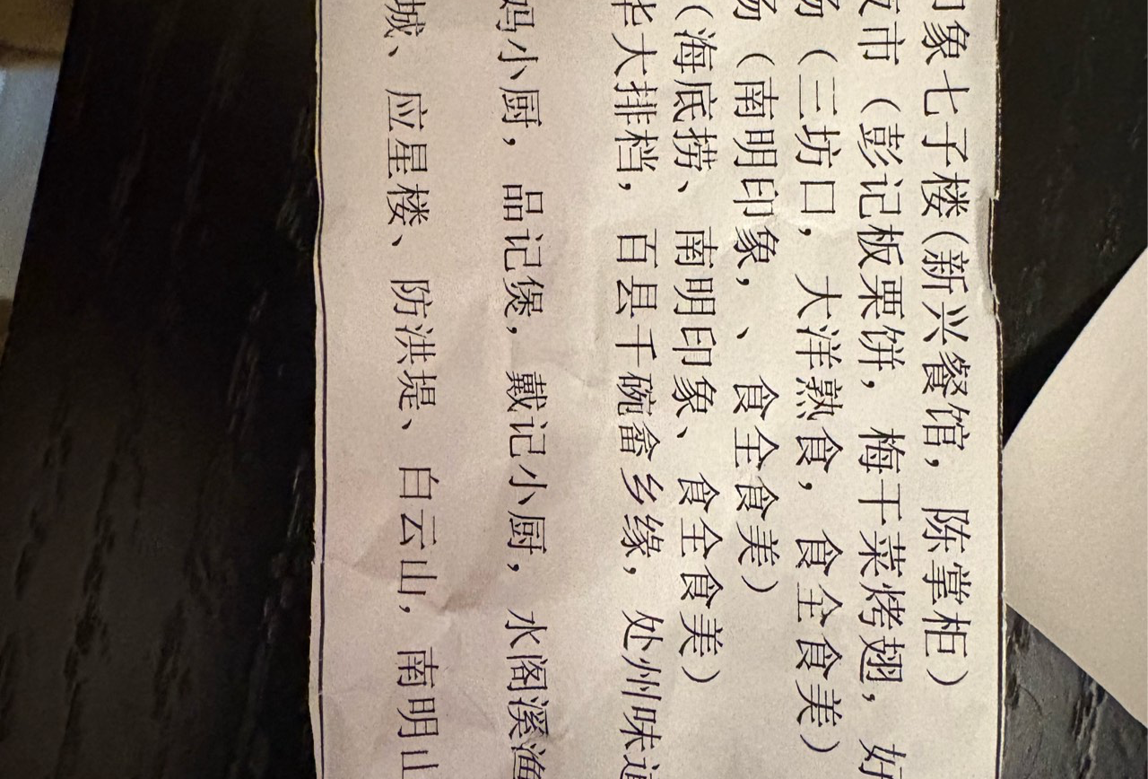 丽水