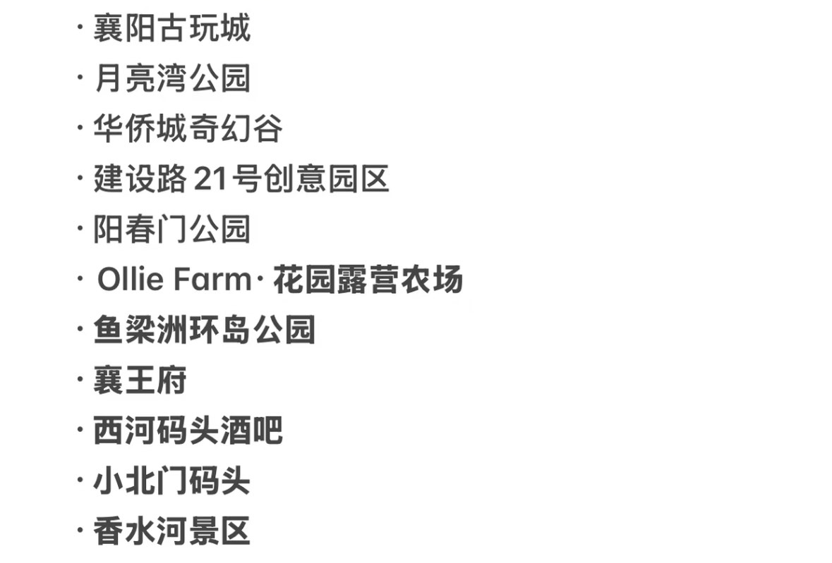 襄阳