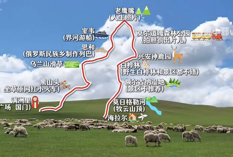 内蒙游