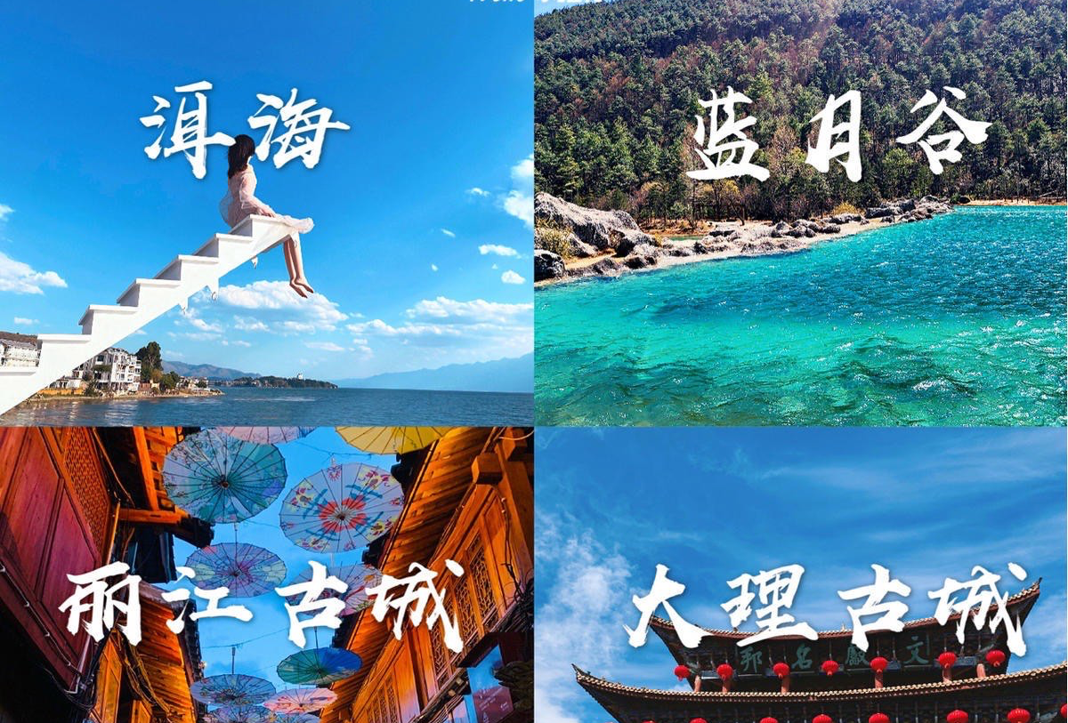 26.5.13云南11天