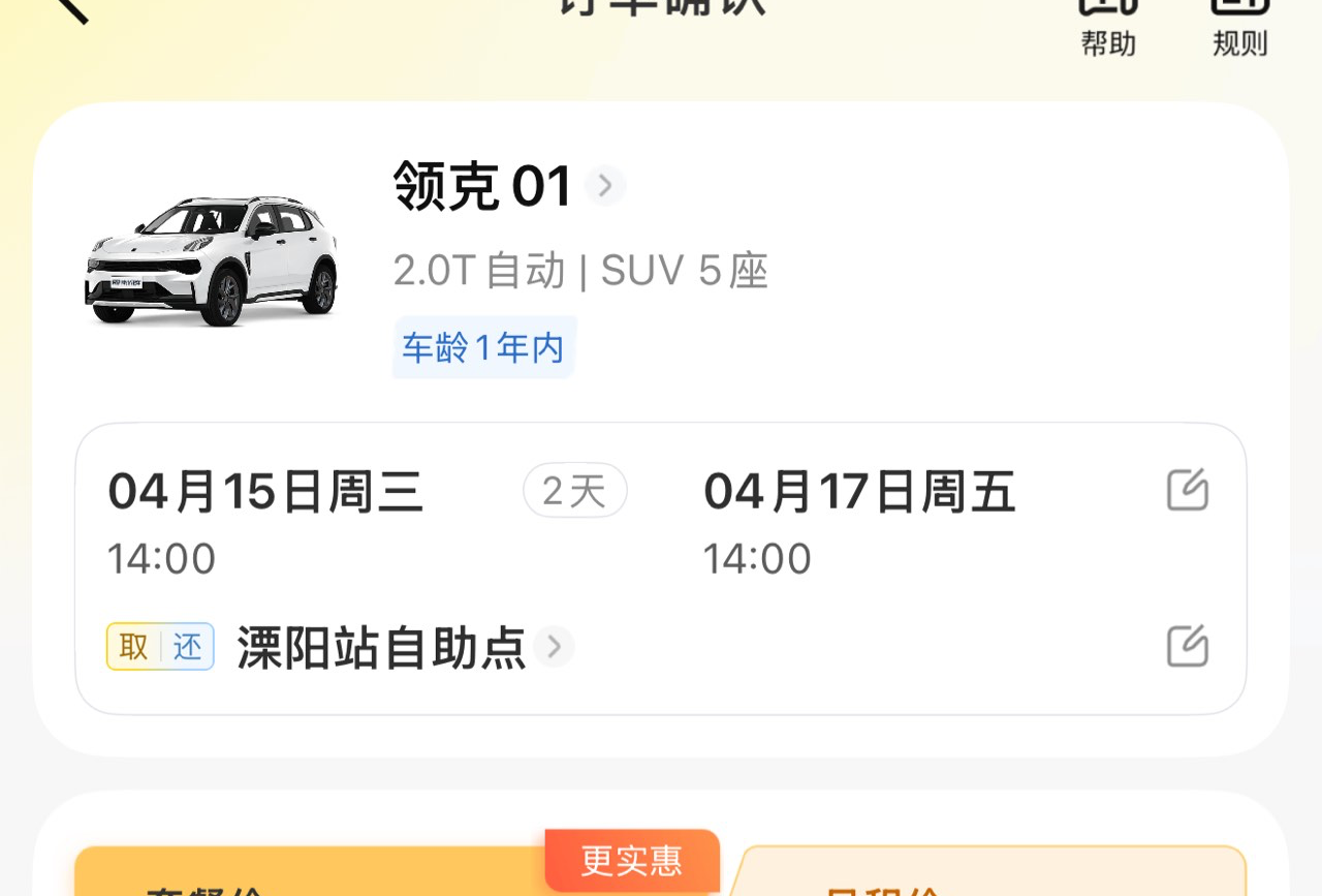 溧阳