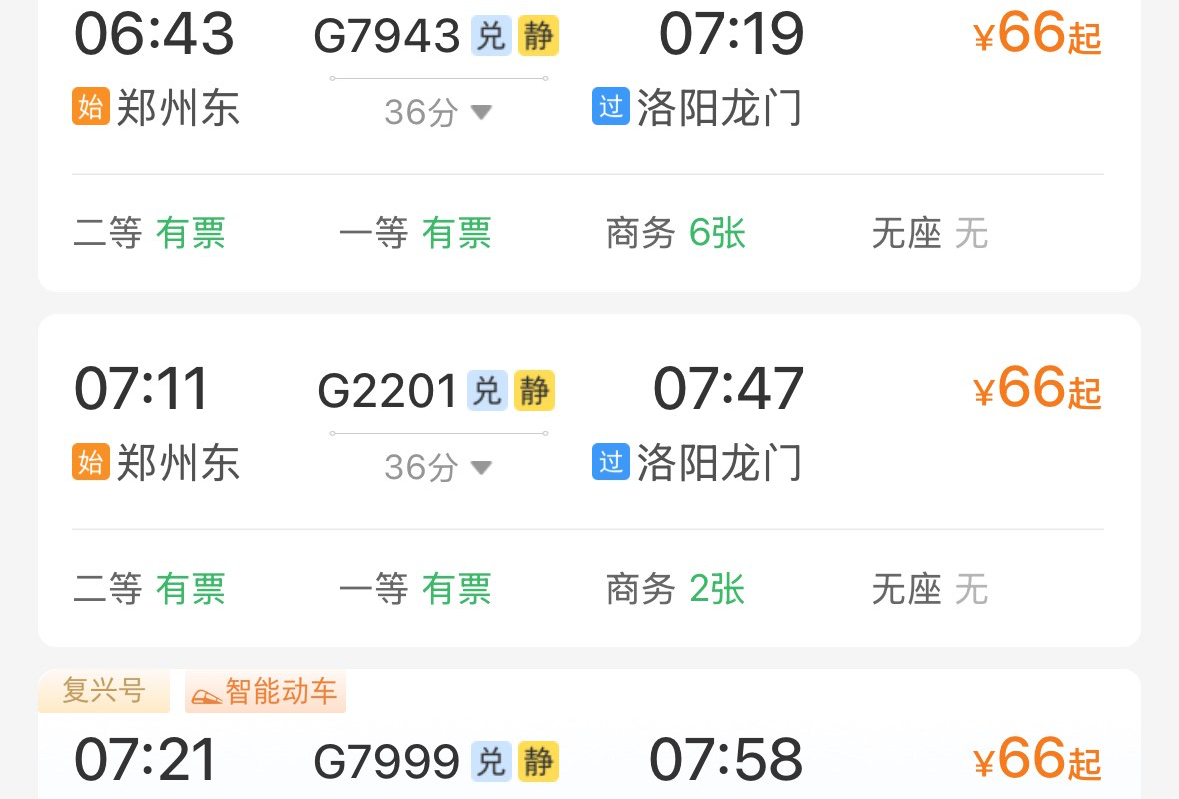 郑州