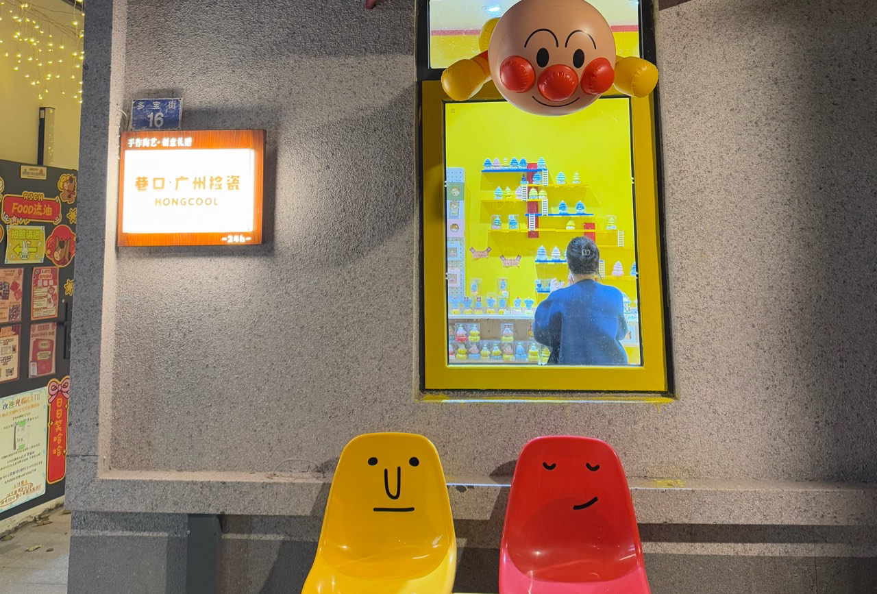 王饭饭的河北石家庄之旅