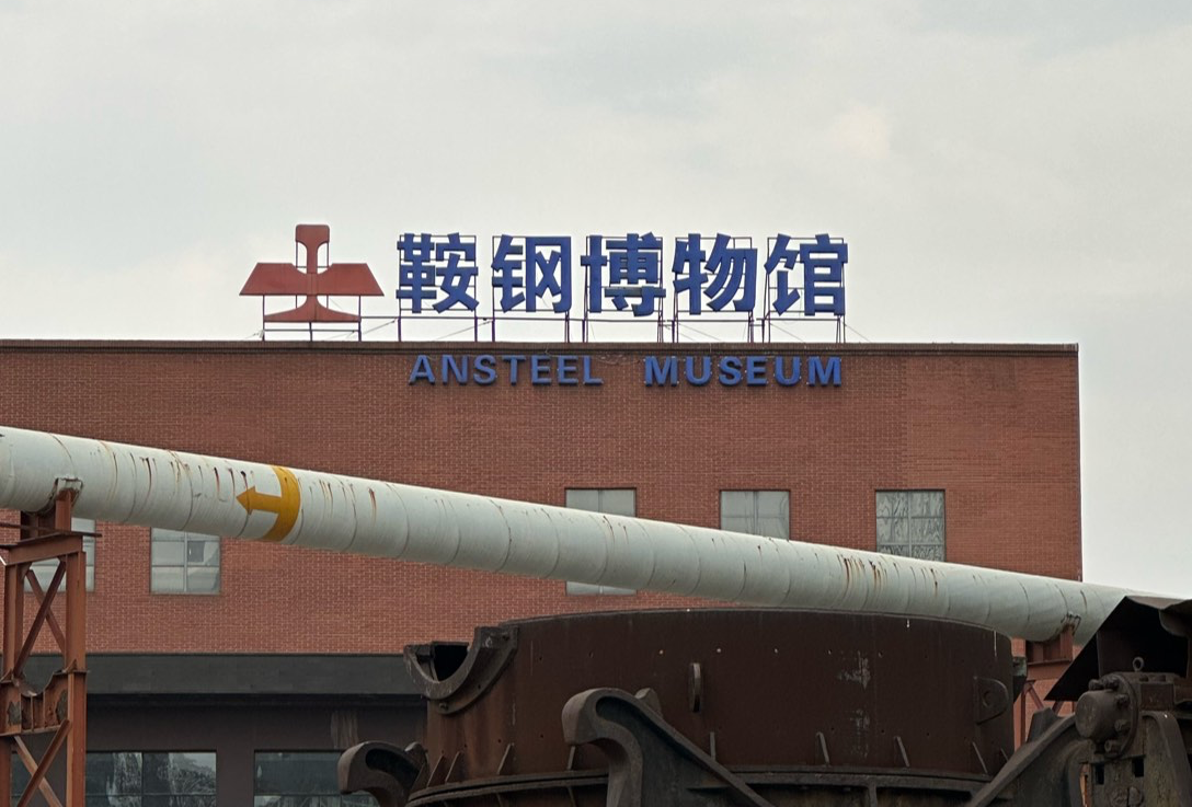 两个人的鞍山行