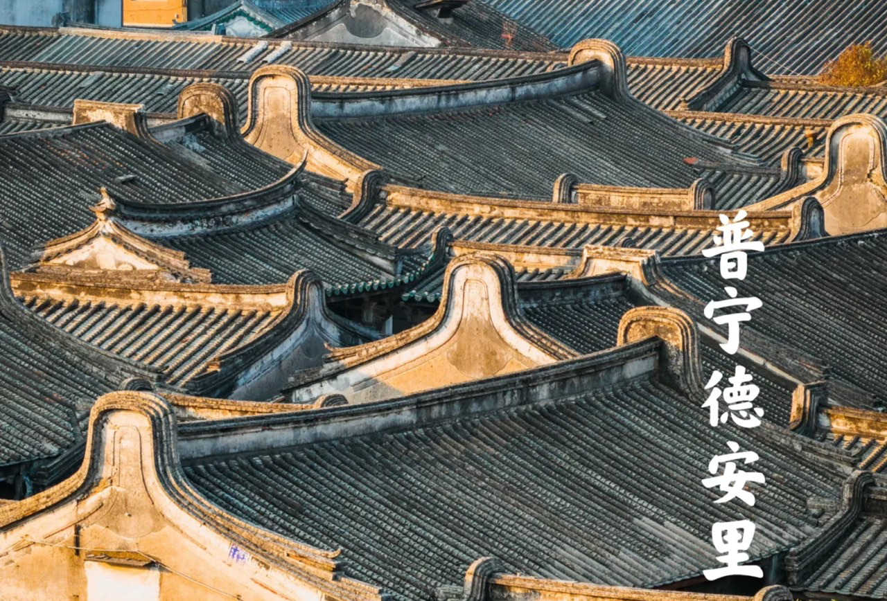 普宁
