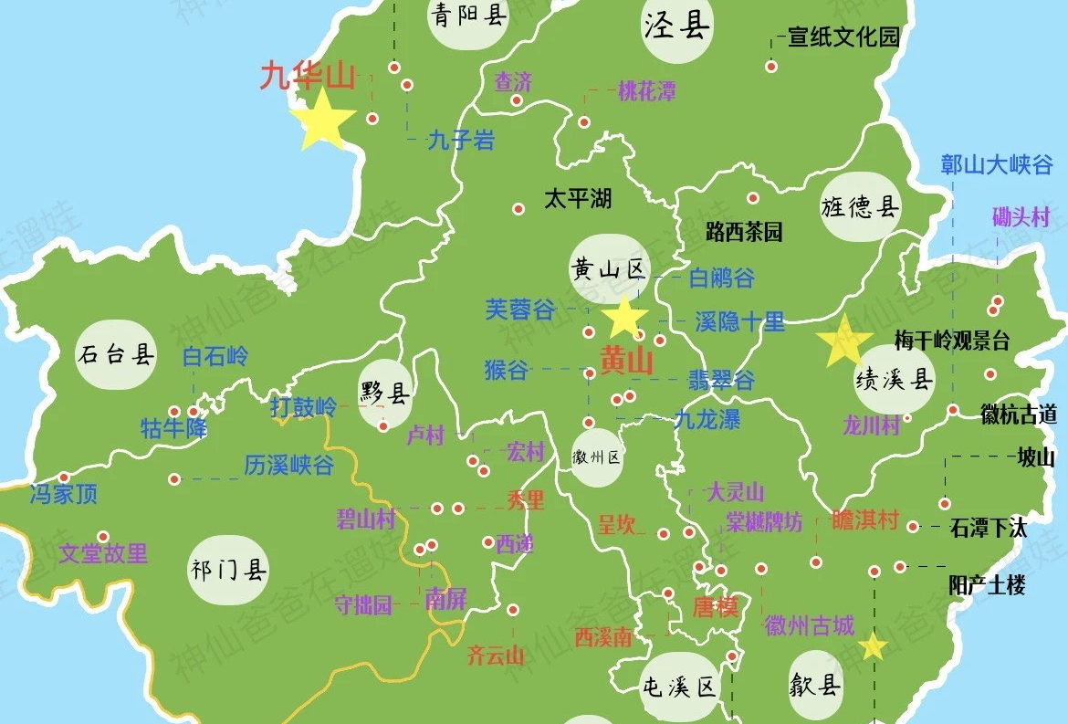 皖南景点分布图