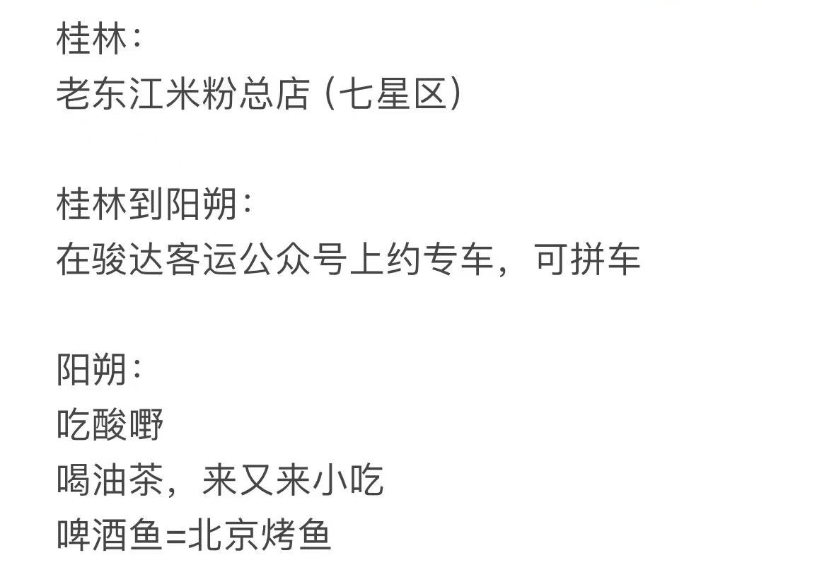 五一桂林