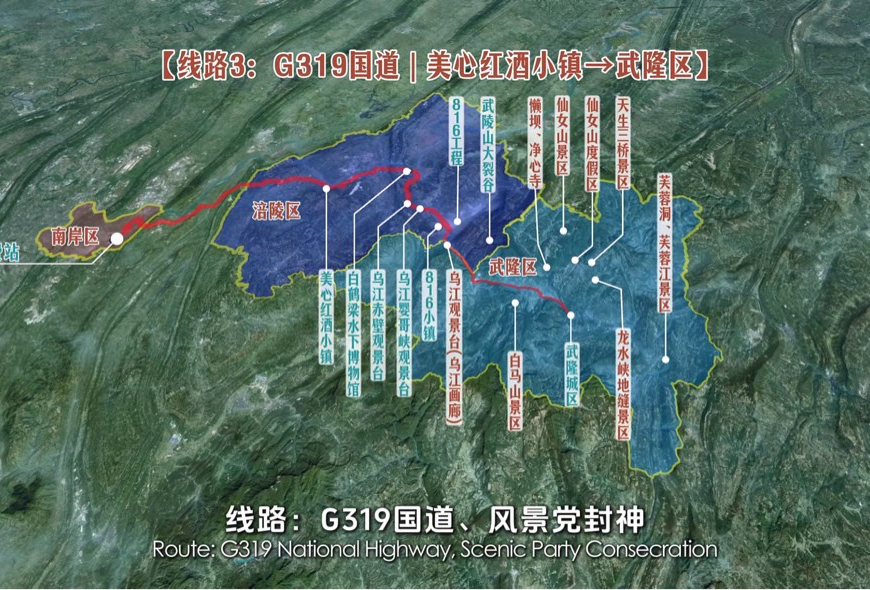 武隆自驾