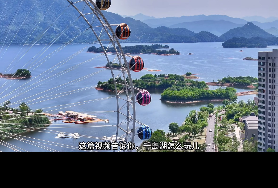 千岛湖