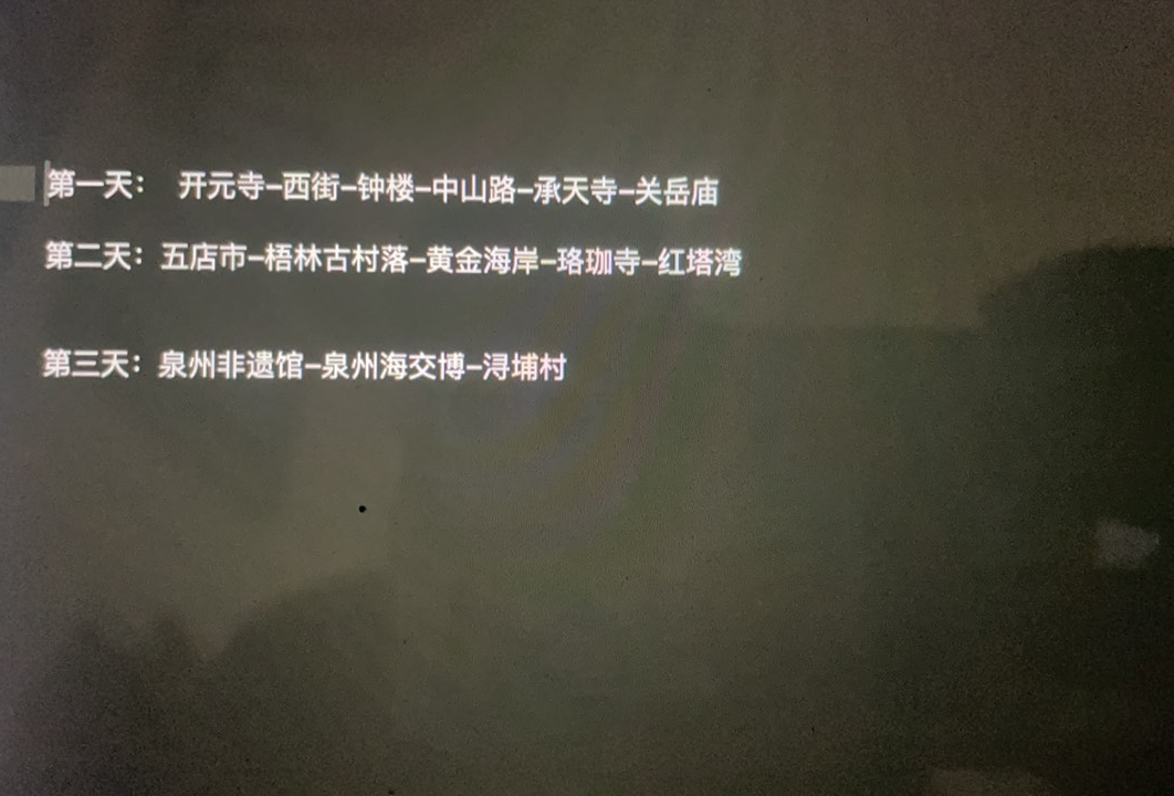 泉州旅游