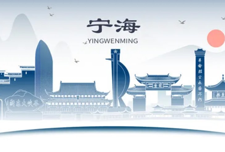宁海土著 美食地图